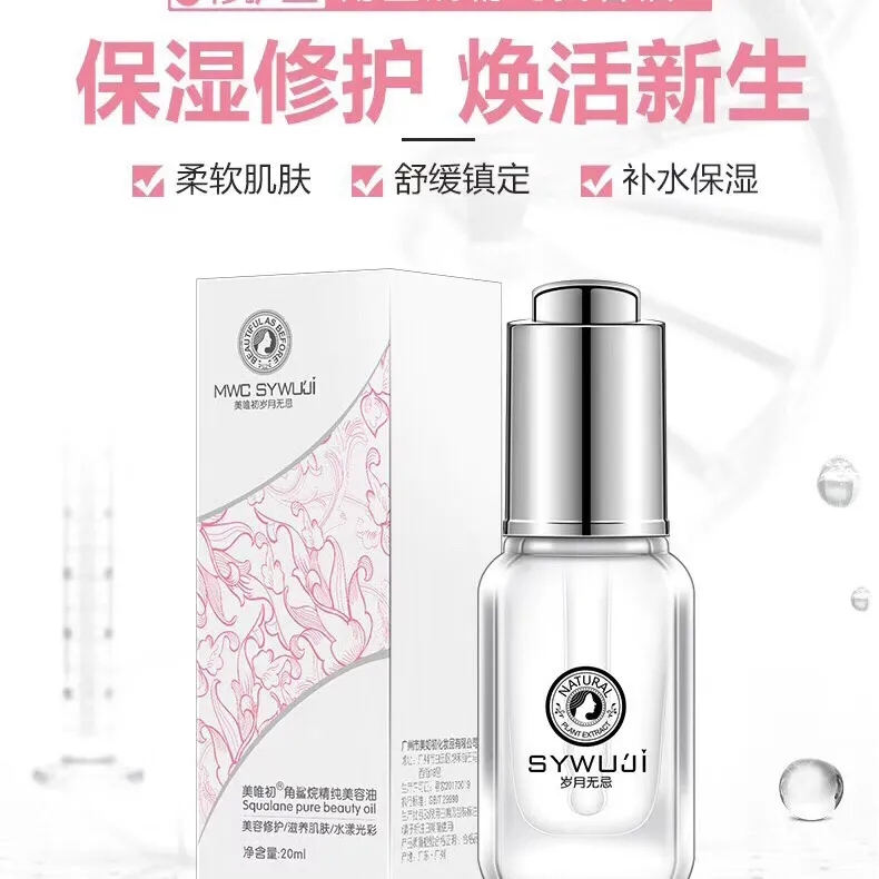 美唯初歲月無忌護(hù)膚品40