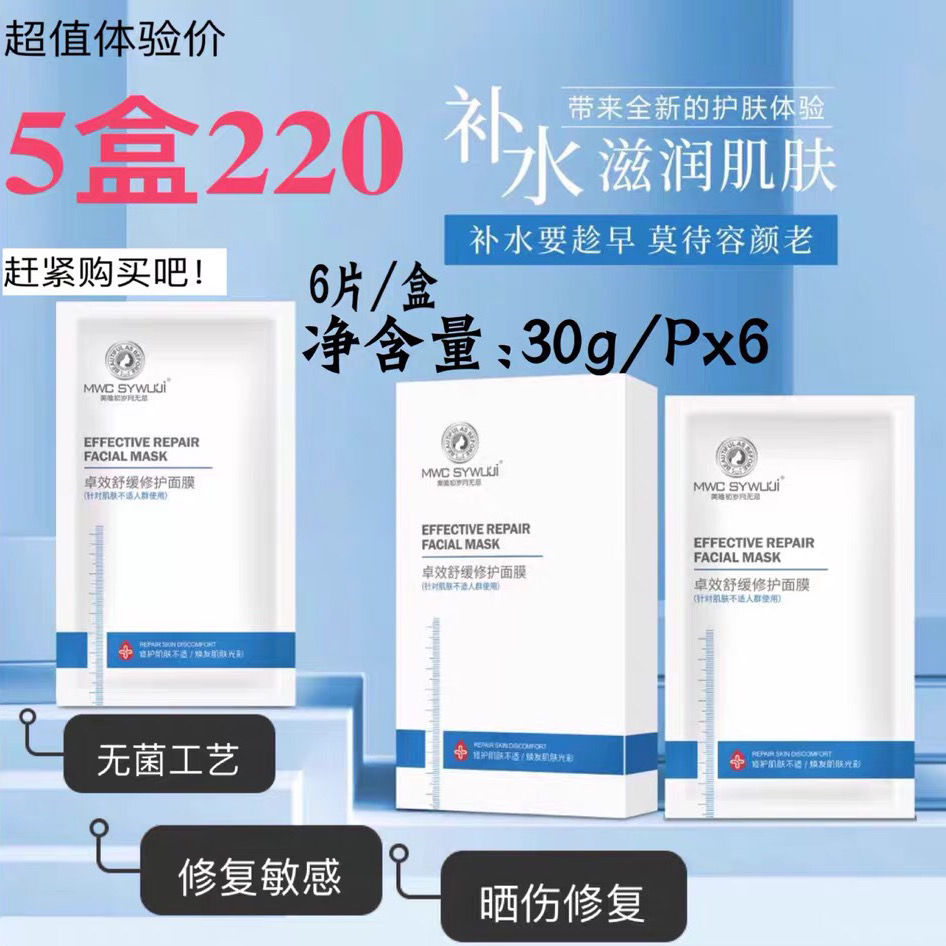 美唯初歲月無忌護(hù)膚品42
