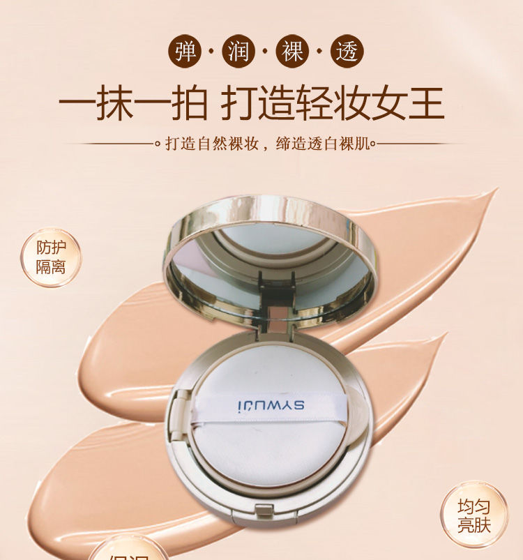 美唯初歲月無忌護(hù)膚品64