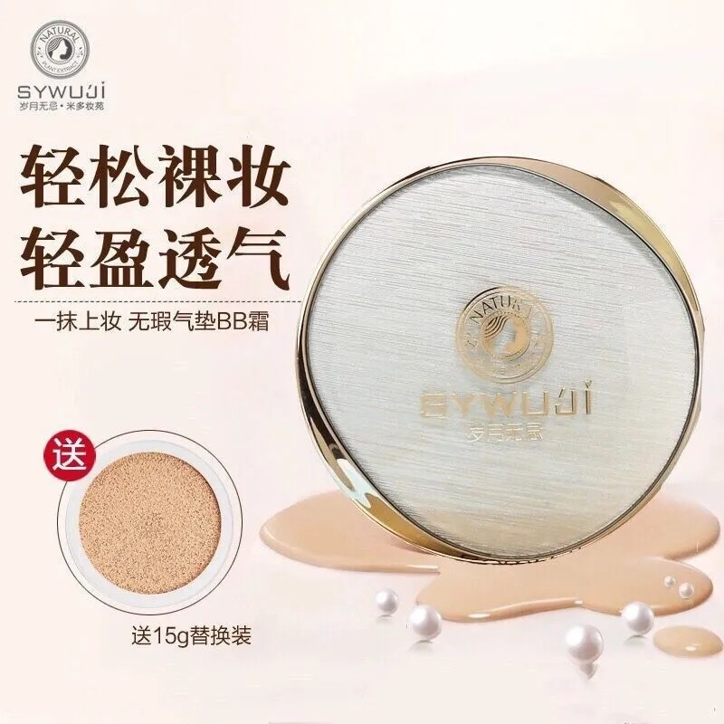 美唯初歲月無忌護(hù)膚品66