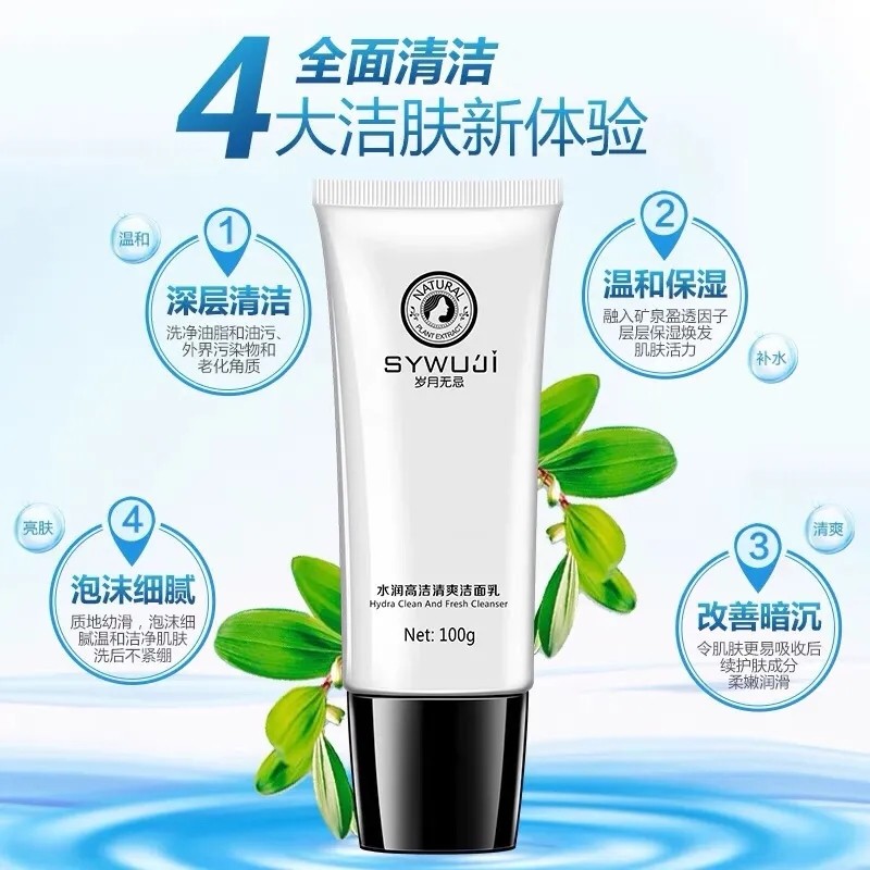 美唯初歲月無忌護(hù)膚品69