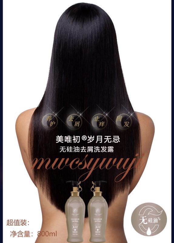 美唯初歲月無忌護(hù)膚品70