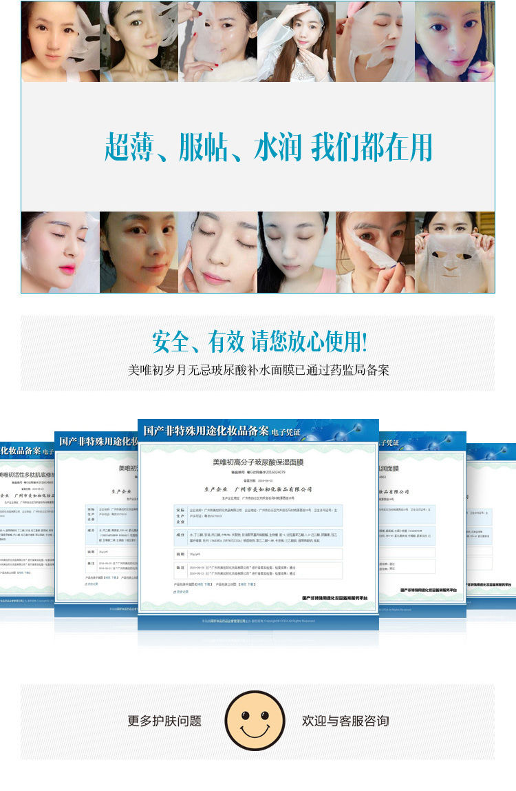 美唯初歲月無忌護(hù)膚品72