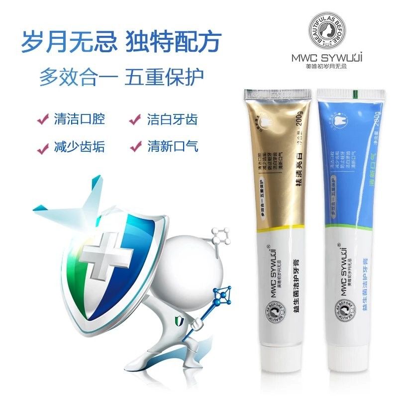 美唯初歲月無忌護(hù)膚品76