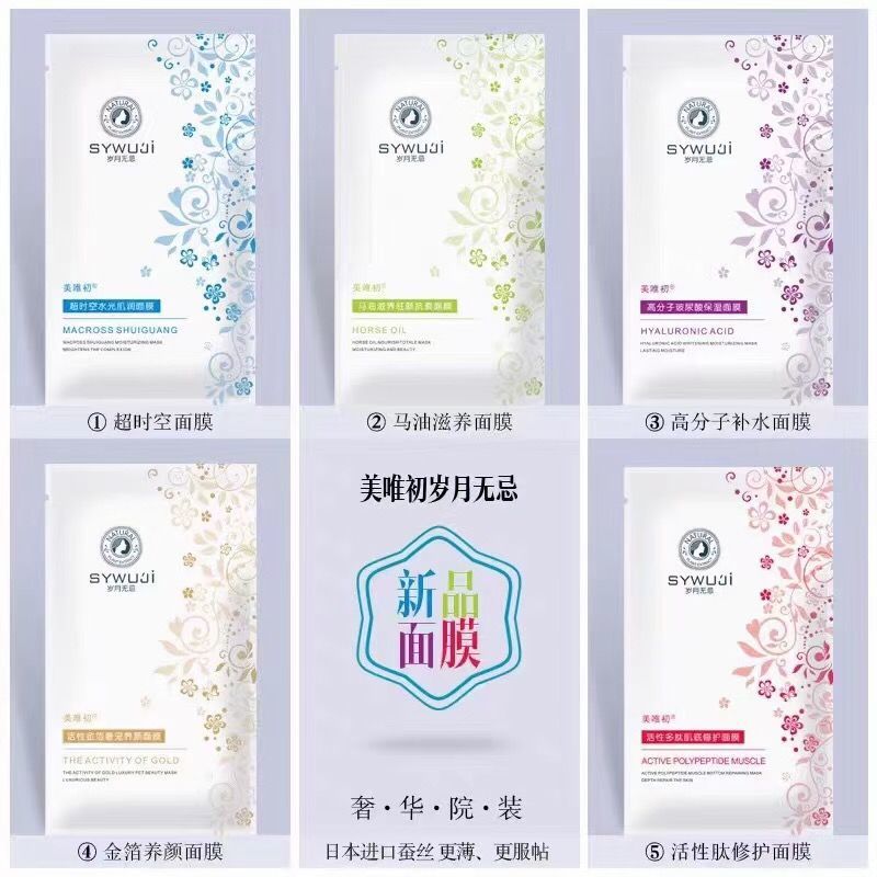 美唯初歲月無忌護(hù)膚品78