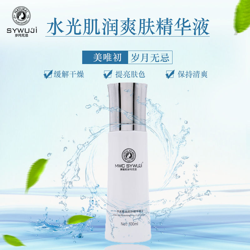 美唯初歲月無忌護膚品015