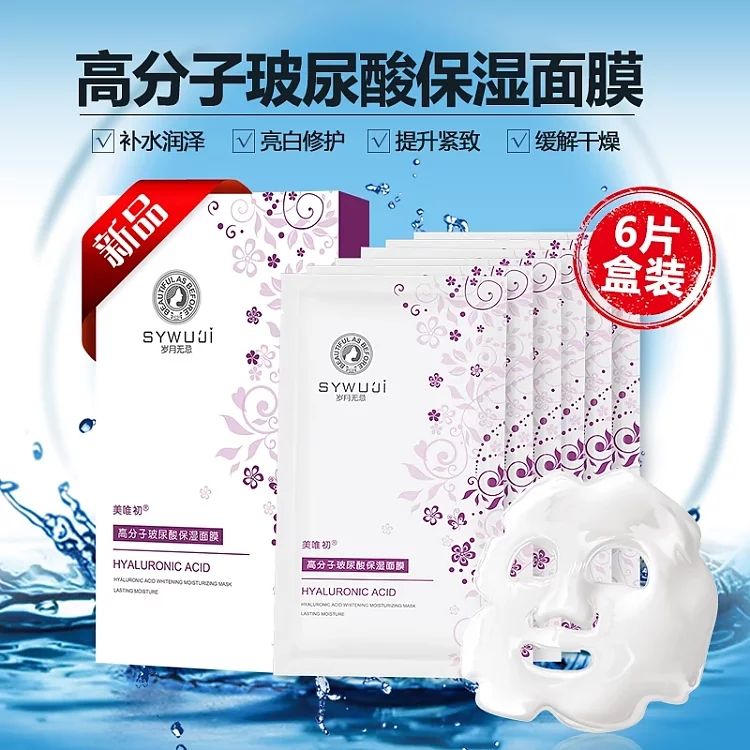 美唯初歲月無忌護膚品21