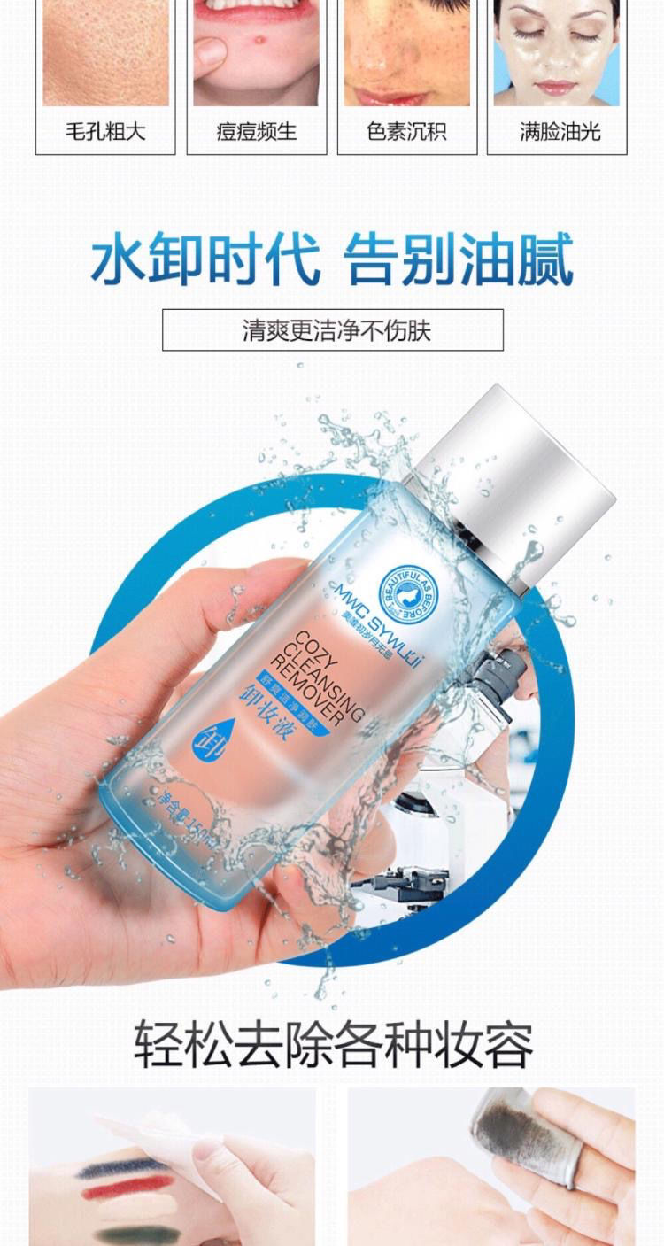 美唯初歲月無忌護膚品23
