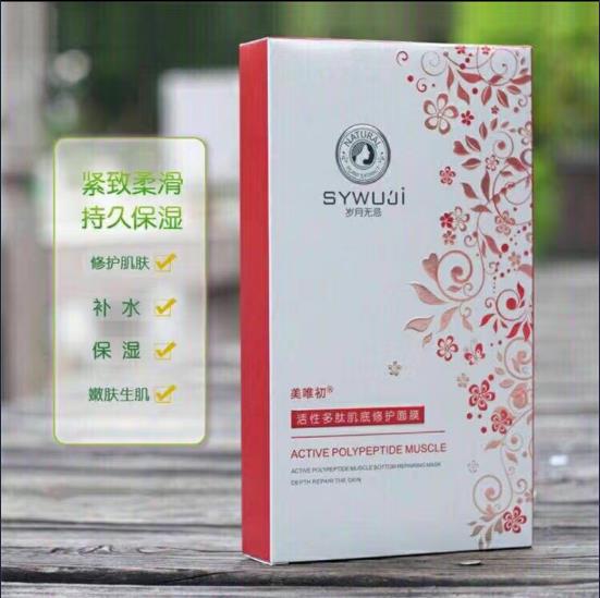 美唯初歲月無(wú)忌護(hù)膚品004
