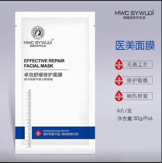 美唯初歲月無(wú)忌護(hù)膚品004